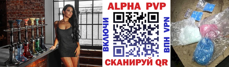Альфа ПВП VHQ  darknet формула  Мензелинск 