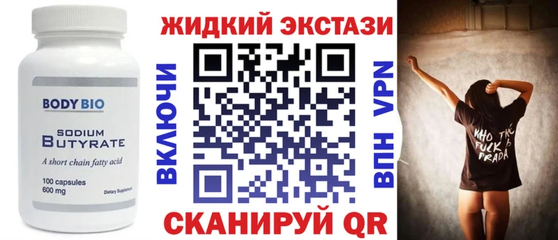 Бутират BDO 33%  наркота  Мензелинск 