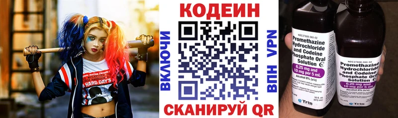 Кодеиновый сироп Lean Purple Drank  Мензелинск 