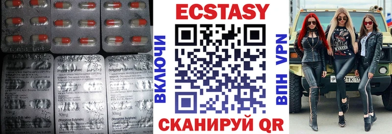 закладка  Мензелинск  Экстази круглые 