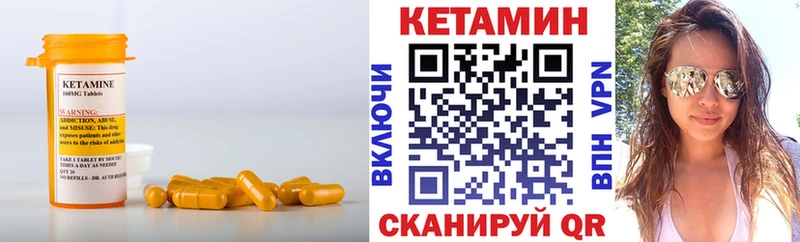 Кетамин VHQ  купить   Мензелинск 